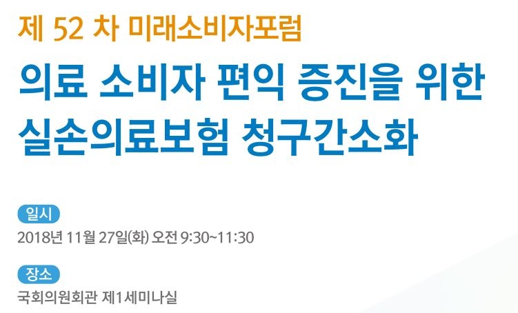 △사진=손해보험협회