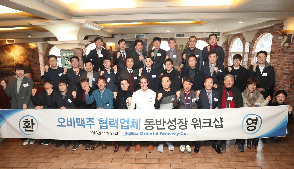 오비맥주, 중소 협력업체와 '동반성장 다짐대회'