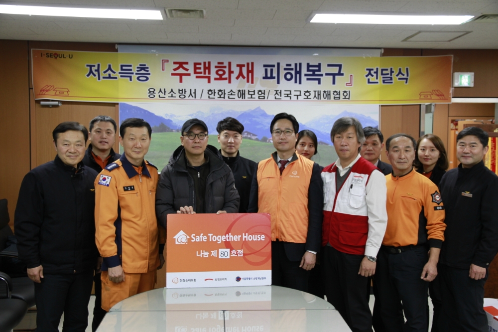 △사진=한화손해보험