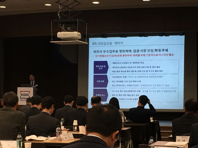 이날 '제6회 저축은행 경영진 초청 워크숍’에서 김대중 아주캐피탈 본부장이 ‘캐피탈사의 영업전략 및 사례’를 발표하고 있다. / 사진 = 유선희 기자