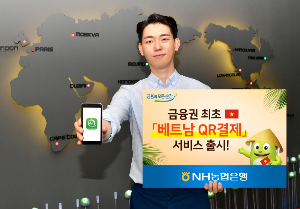 NH농협은행, 베트남 QR결제 서비스 출시 / 사진= NH농협은행