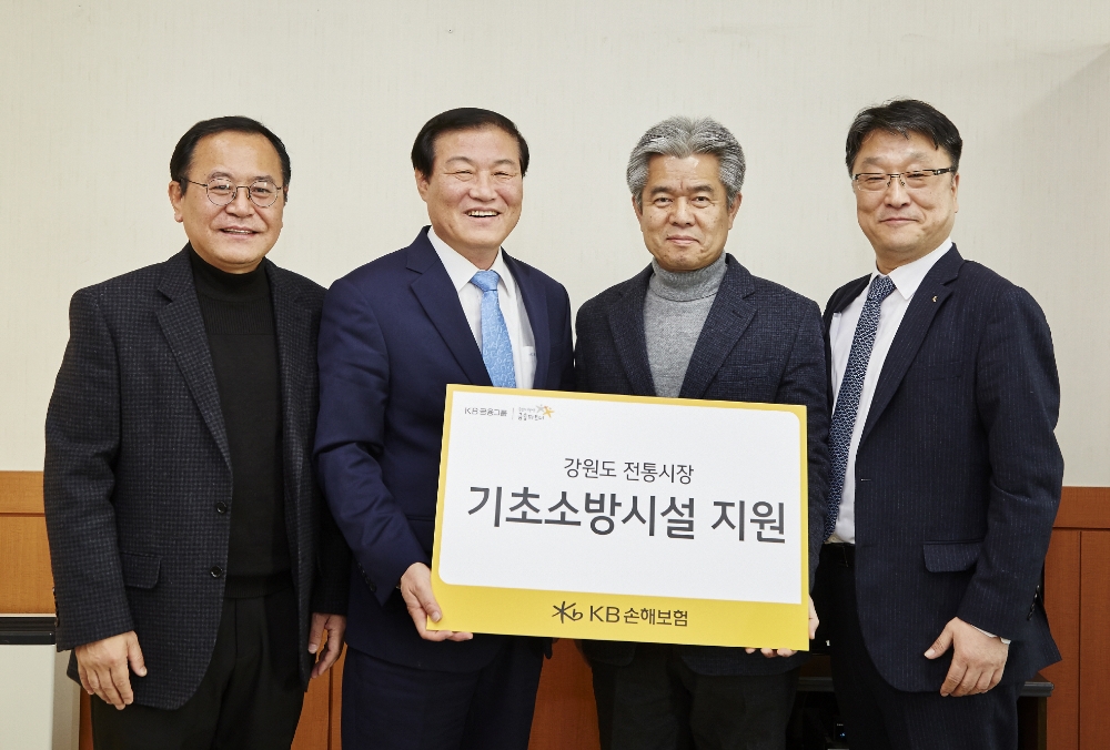 △사진=KB손해보험