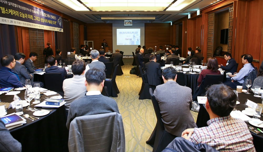 삼성증권·성남산업진흥원, ‘헬스케어 포럼' 개최