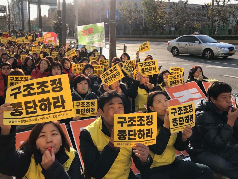 마트노조 홈플러스지부와 홈플러스일반노동조합 소속 150여명의 직원들이 지난달 30일 서울 강서구 홈플러스 본사 앞에서 '인력감축・구조조정 강행 규탄' 집회를 열었다. /사진=구혜린 기자