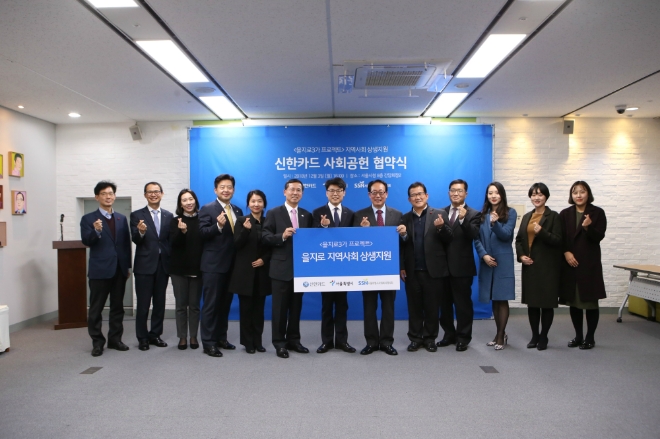 이날 오후 서울시청에서 진성준 서울특별시 정무부시장(왼쪽 7번째), 정연보 서울특별시사회복지협의회장(왼쪽 8번째), 임영진 신한카드 사장(왼쪽 6번째) 및 관계자들이 참석한 가운데 ‘지역사회 상생 지원 사회공헌 협약식’이 열렸다. / 사진 = 신한카드