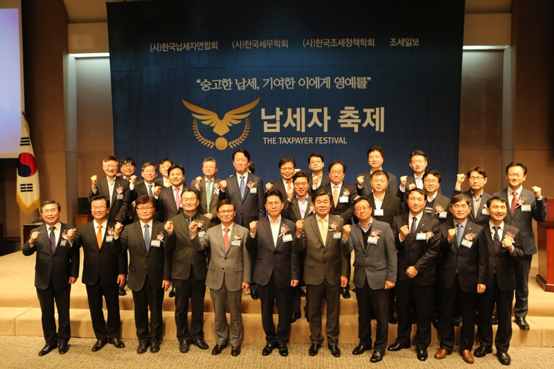 (사)한국납세자연합회, (사)한국세무학회, (사)한국조세정책학회, 조세일보는 3일 한국프레스센터 국제회의장에서 제1회 납세자축제를 공동주최하고 납세대상 및 납세자권익대상을 수여했다.
