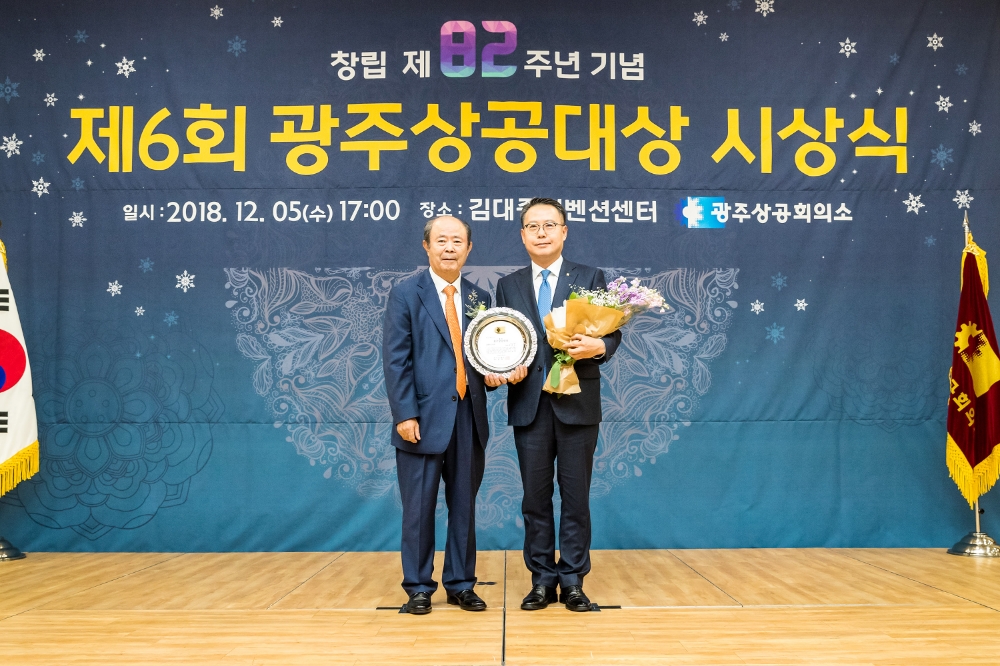 △(왼쪽부터) 정창선 광주상공회의소 회장, 송종욱 광주은행장이 광주상공대상 시상식 후 기념촬영을 하고 있다./사진=광주은행