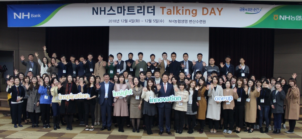 농협은행, NH스마트리더 토킹데이 / 사진= 농협은행