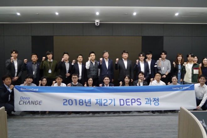 지난달 신한카드 서울 을지로 본사에서 2기 DEPS과정 입학식이 열렸다. / 사진 = 신한카드