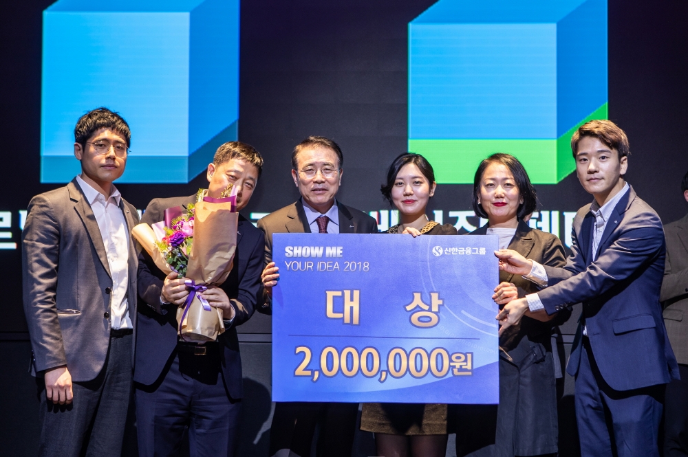 신한금융그룹은 10일 서울 중구 본사에서 혁신적인 디지털 아이디어 발굴을 위한 '디지털 아이디어 경진대회'를 개최했다. 이날 시상식에서 신한금융그룹 조용병 회장(사진 왼쪽에서 세 번째)과 대상을 수상한 신한카드의 '머니브레인' 팀이 기념 촬영을 하고 있다. / 사진= 신한금융지주