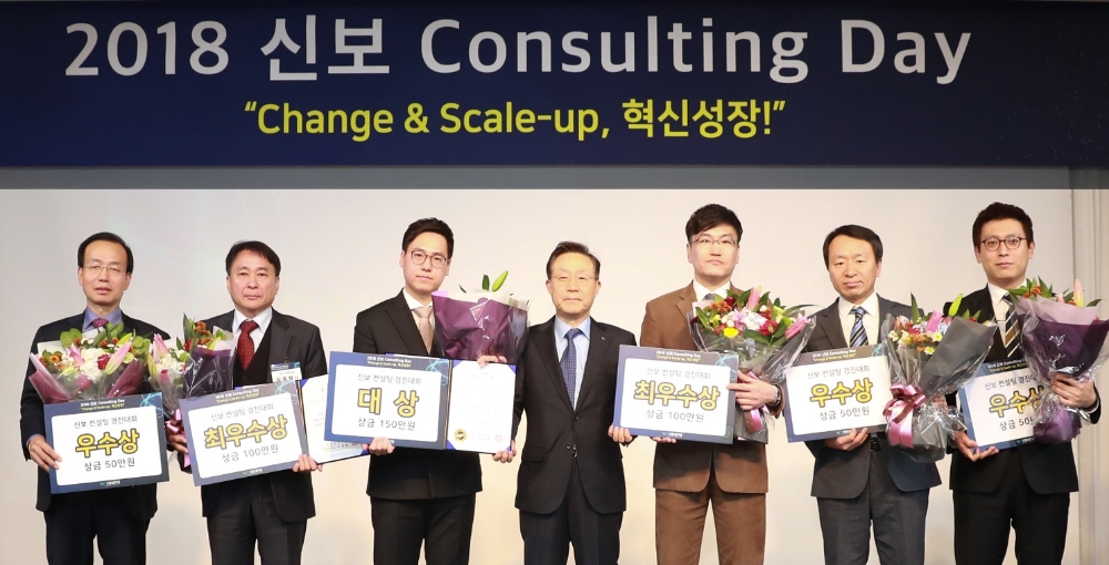 △윤대희 신용보증기금 이사장이(가운데)이 10일 서울 마포구 가든호텔에서 개최된 ‘2018 신보 컨설팅 데이’에서 수상자들과 기념촬영을 하고 있다./사진=신용보증기금