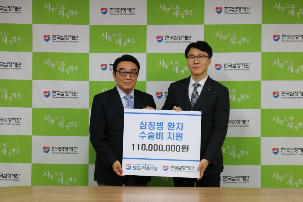 △사진=SGI서울보증