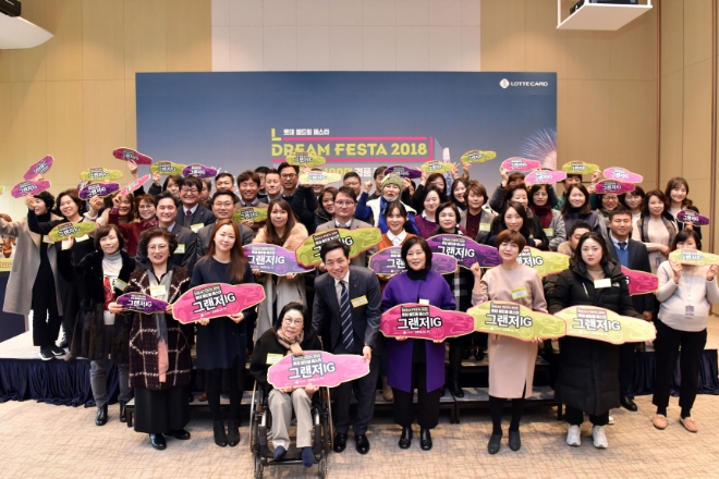 지난 11일 롯데카드는 서울 잠실 롯데월드타워에서 김창권 롯데카드 대표이사(앞줄 가운데) 및 당첨자 100여명이 참석한 가운데 ‘롯데 엘드림 페스타(L.Dream FESTA)’ 경품 증정식을 진행했다. / 사진 = 롯데카드