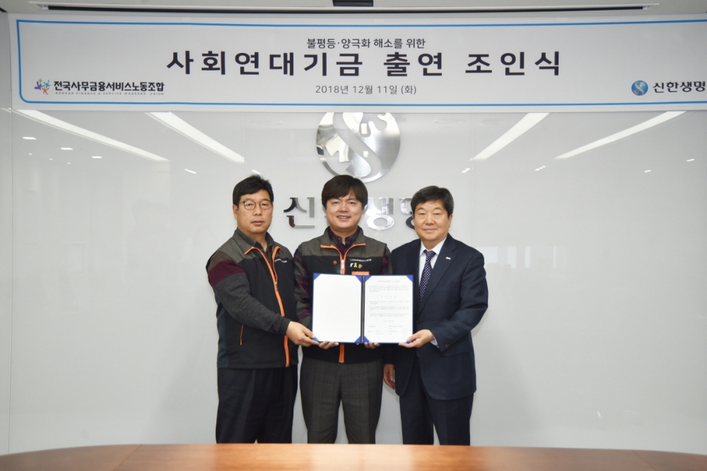 △사진=사무금융노조