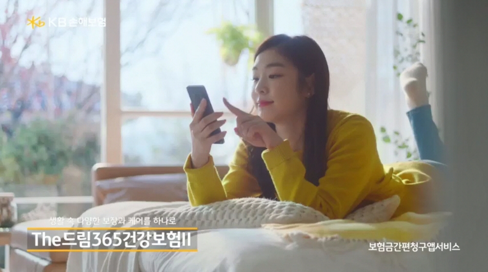 △사진=KB손해보험