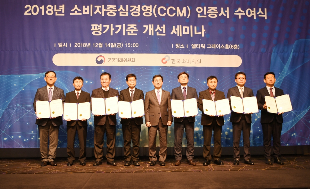 권희백 한화투자증권 대표이사(왼쪽 첫번째)가 소비자중심경영(CCM) 인증 취득 기념촬영을 하고있다. 사진=한화투자증권