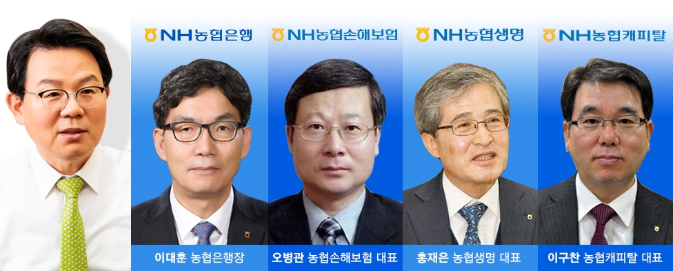 김광수 NH농협금융지주 회장(사진 가장 왼쪽)은 4개 완전자회사 CEO 인사에서 전문가 중심 인사 색깔을 반영했다.