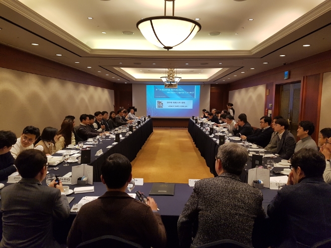 이날 오전 서울 삼성동 그랜드 인터컨티넨탈에서 '4차산업혁명 벤처투자협의회'의 7차 회의가 열리고 있다. / 사진 = 한국벤처캐피탈협회