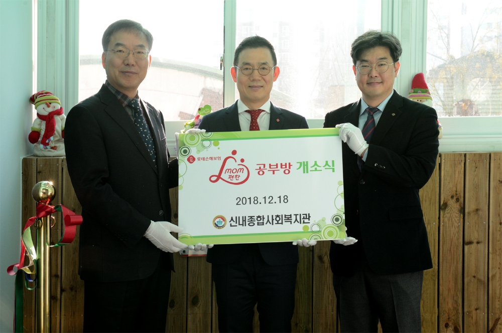 △사진=롯데손해보험