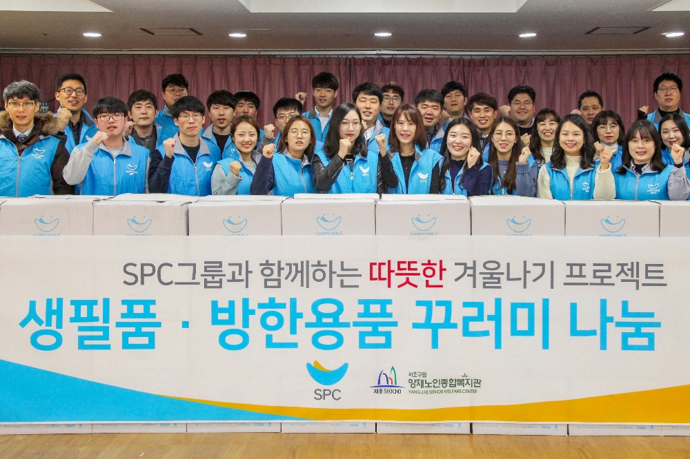 SPC그룹, 연말 맞아 '따뜻한 겨울 나눔' 활동