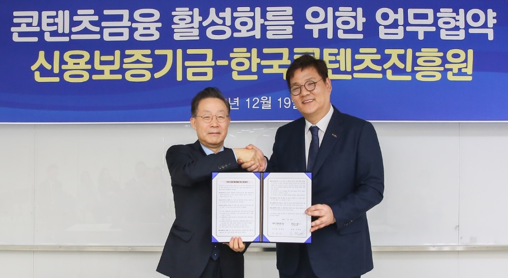 △윤대희 신용보증기금 이사장(왼쪽)이 김영준 한국콘텐츠진흥원 원장(오른쪽)과 함께 19일 서울 중구 한국콘텐츠진흥원 CKL기업지원센터에서 열린 '콘텐츠금융 활성화를 위한 업무협약'에서 기념촬영을 하고 있다./사진=신용보증기금