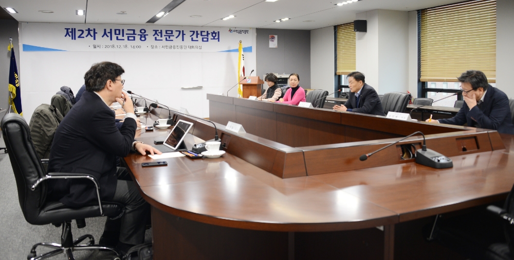 이계문 서민금융진흥원장(왼쪽에서 두번째)이 지난 18일 오후 2시 진흥원 대회의실에서 전문가 간담회를 개최하고 정책서민금융 지원의 방향성에 대한 전문가 의견을 청취하고 있다./사진=서민금융진흥원