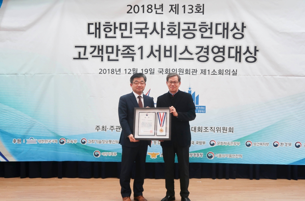 캠코는 19일 오후 2시 국회의원회관에서 열린 '2018년 대한민국 사회공헌대상' 시상식에서 일자리 창출 부문 ‘대한민국 사회공헌대상’을 수상했다./사진=캠코