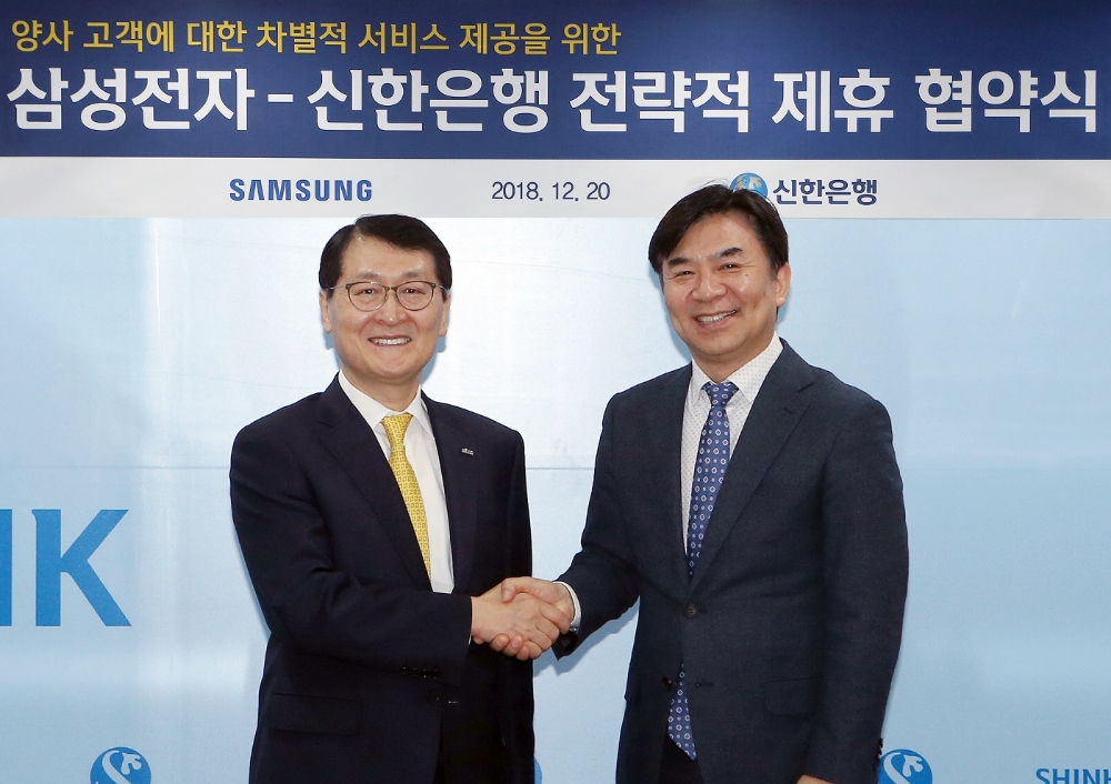 신한은행은 20일 서울 중구 세종대로 소재 본점에서 삼성전자와 장기적인 파트너십 강화를 위한 전략적 업무협약을 체결했다. 협약식을 마치고 신한은행 위성호 은행장(왼쪽)과 삼성전자 김현석 대표이사(오른쪽)가 기념촬영을 하고 있다. / 사진= 신한은행