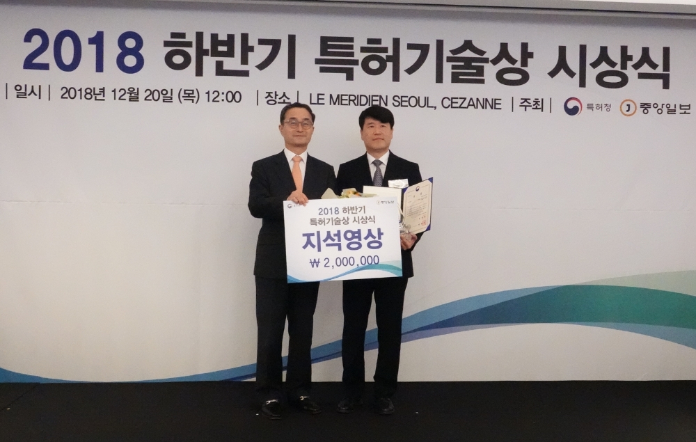 (사진 오른쪽)'2018 하반기 특허기술상 시상식'에 참가한 아모레퍼시픽 기술연구원 전병배 수석연구원. /사진제공=아모레퍼시픽