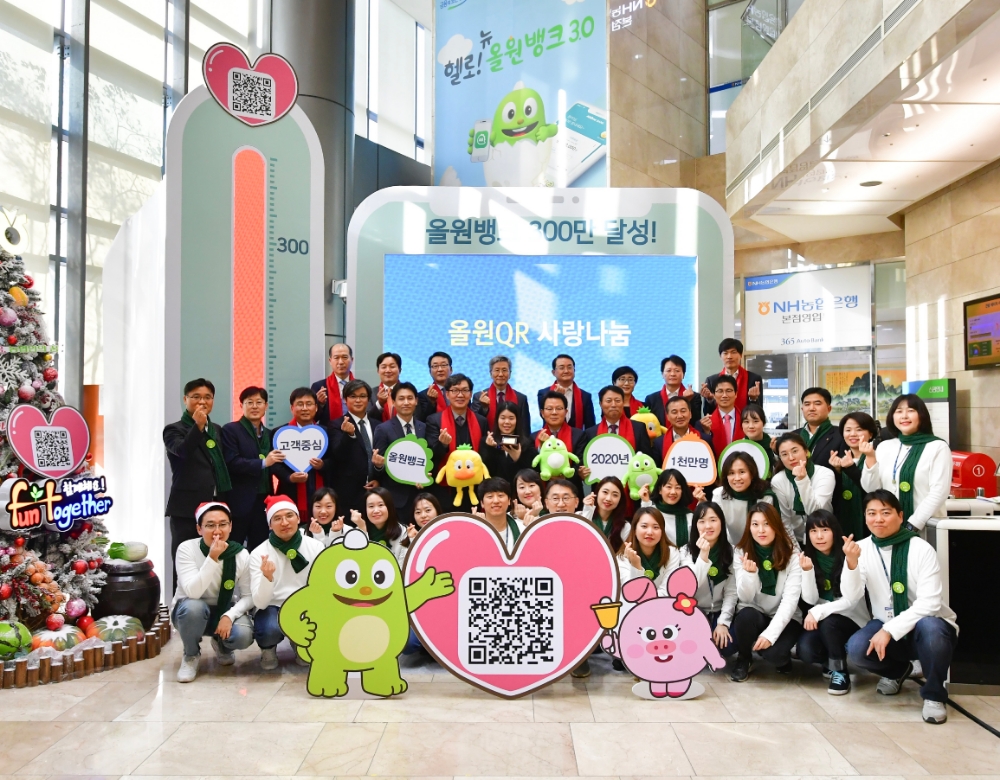20일 서울시 중구에 위치한 NH농협은행 본점에서 김광수 NH농협금융지주회장(둘째 줄 왼쪽에서 여덟 번째)과 이대훈 NH농협은행장(둘째 줄 왼쪽에서 여섯 번째)을 포함한 임직원들이 참석해 기념사진을 촬영하고 있다. / 사진= NH농협은행