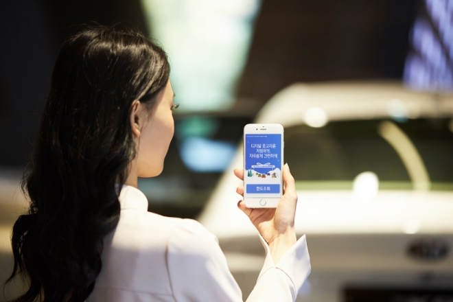 현대캐피탈, ‘디지털 중고차론’ 출시