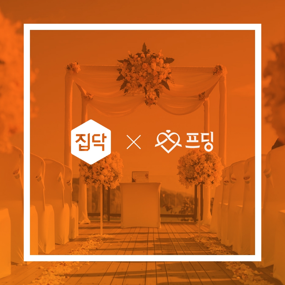 집닥, 웨딩스냅 플랫폼 프딩과 신혼부부 맞춤 이벤트 실시