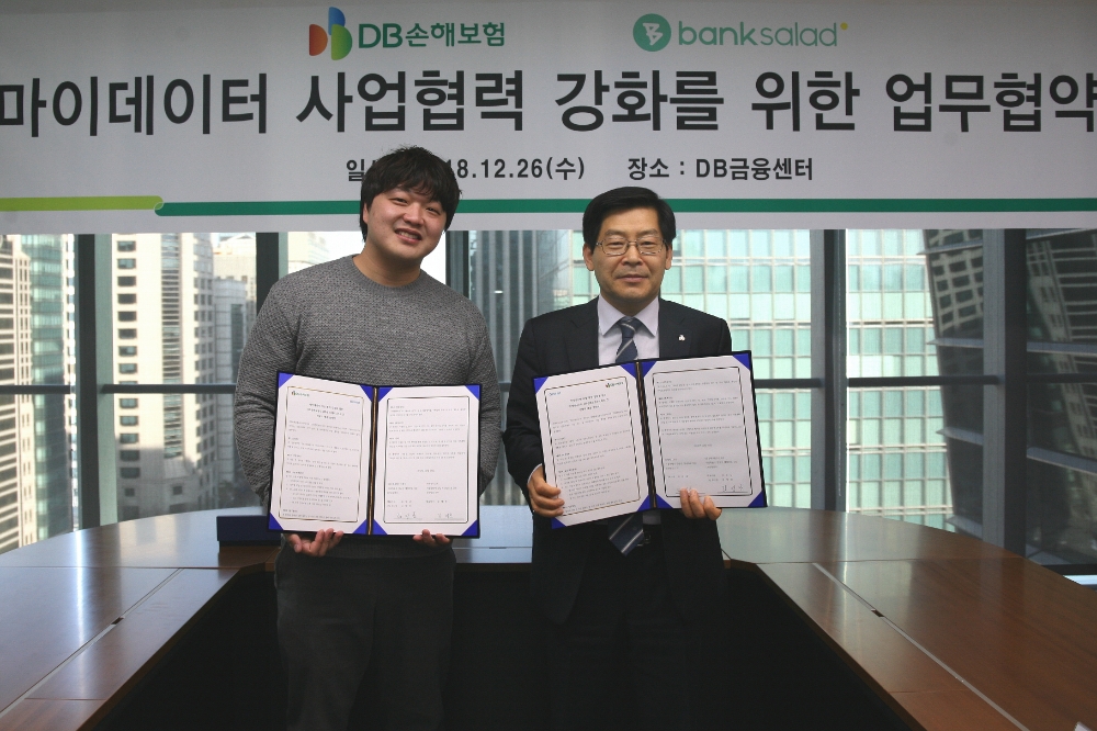 △DB손해보험 김영만 부사장(사진 오른쪽)과 레이니스트 김태훈 대표이사가 6일 강남구 대치동 DB금융센터에서'마이데이터 사업협력을 위한 업무 협약'을 체결했다./ 사진=DB손해보험