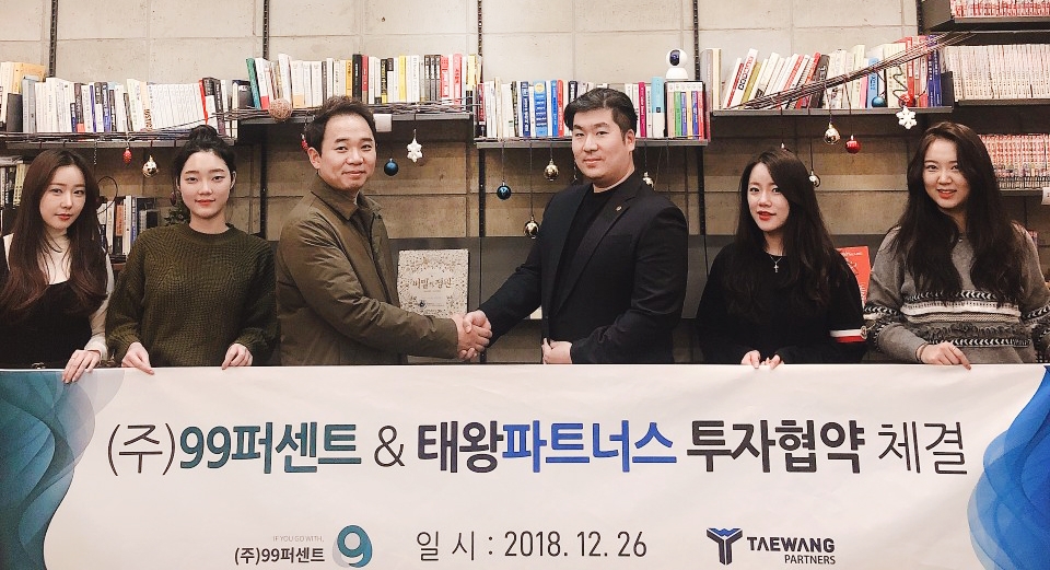 △사진=99퍼센트