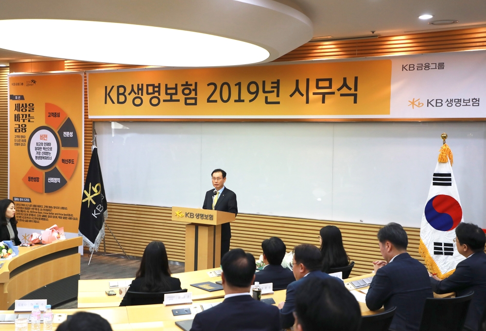 △사진=KB생명보험