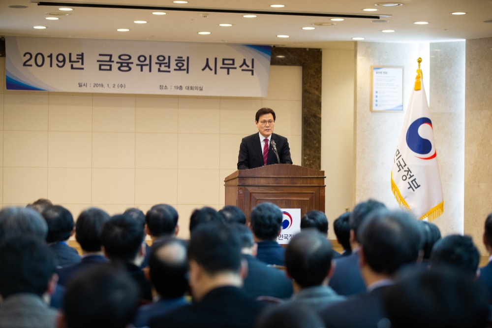 최종구 금융위원장이 2일 서울 종로구 정부서울청사에서 열린 2019년 금융위원회 시무식에서 신년사를 하고 있다. / 사진= 금융위원회