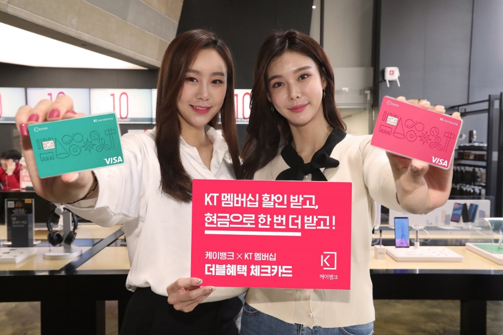 케이뱅크 ‘케이뱅크 x KT멤버십 더블혜택 체크카드’ 출시