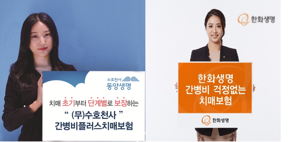 황금돼지해 보험업계 새 격전지 '경증치매보험', 과열경쟁 우려도