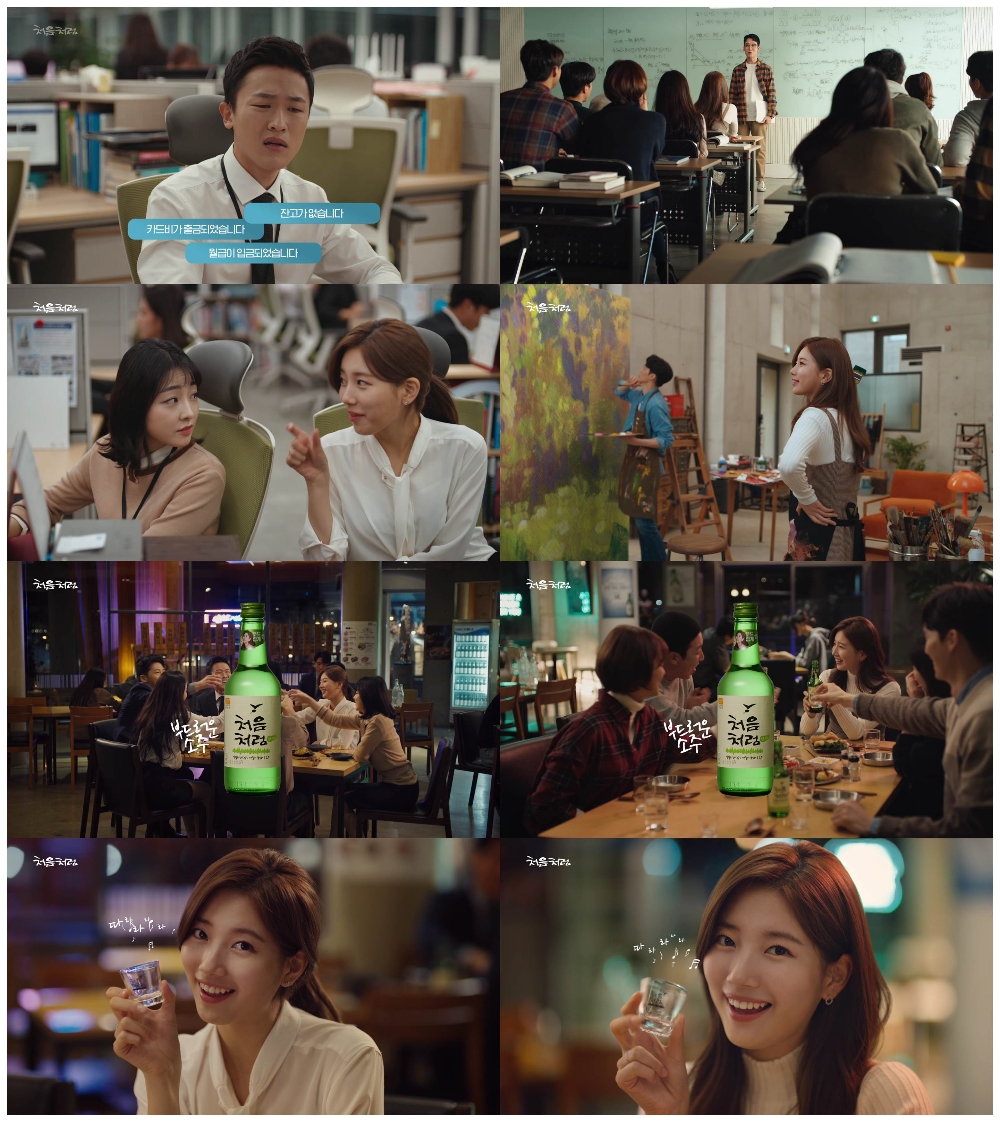 롯데주류, 수지와 '처음처럼' 새 광고 온에어