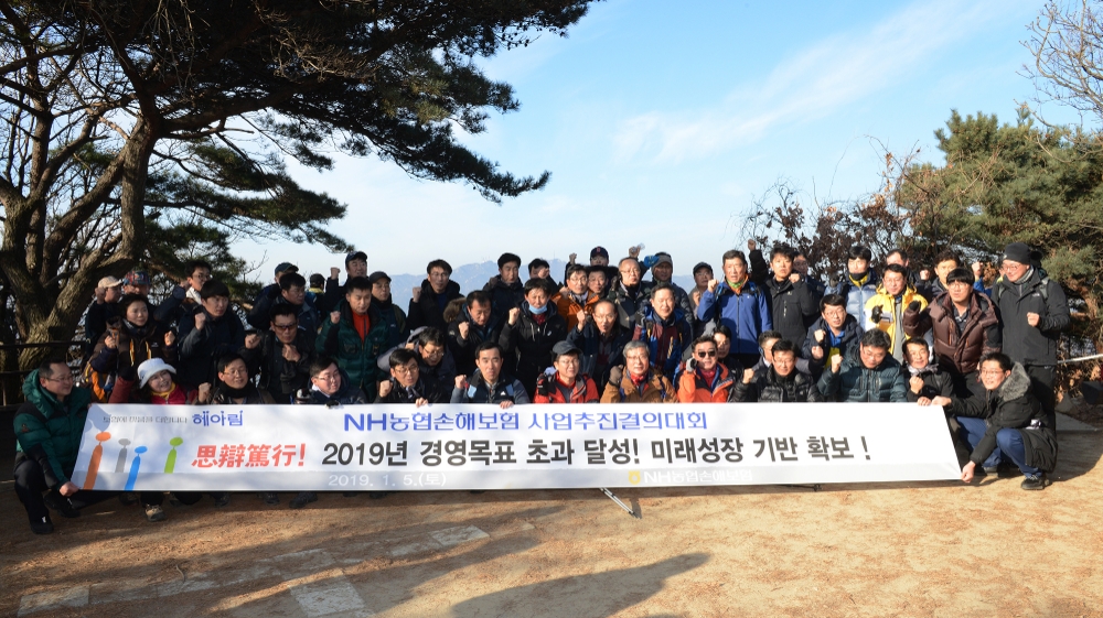 △사진=NH농협손해보험