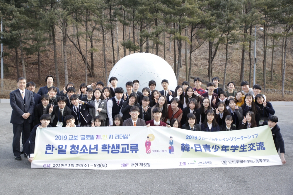 △사진=교보교육재단