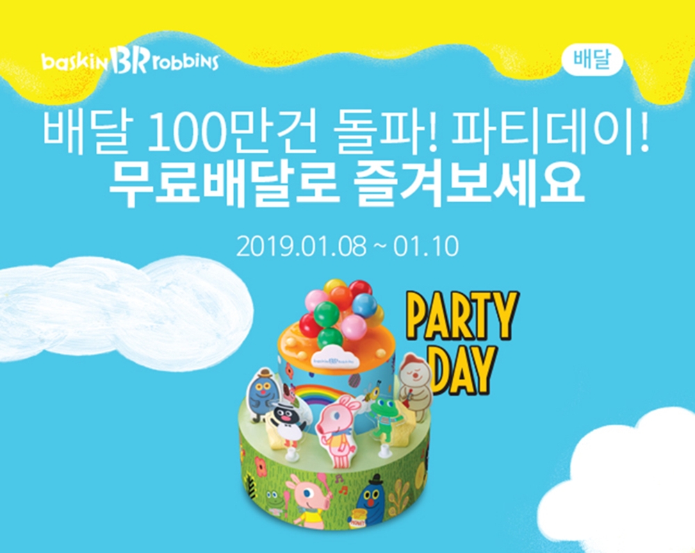 SPC 배스킨라빈스, 배달 이용건수 연간 100만건 돌파