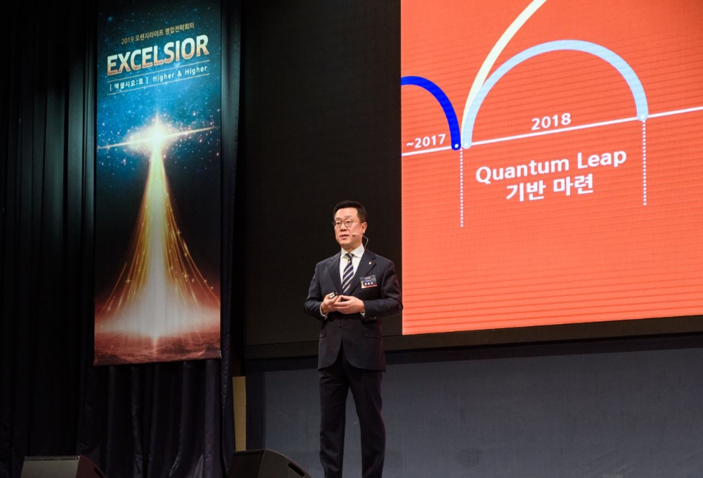 △사진=오렌지라이프