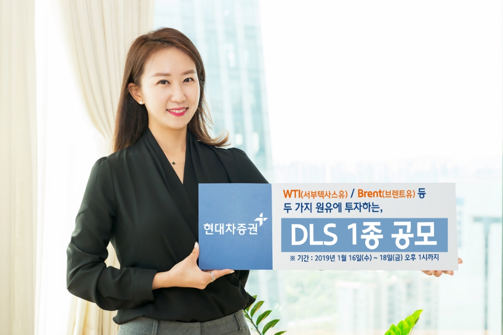 현대차증권, 연 7.20% DLS 1종 공모