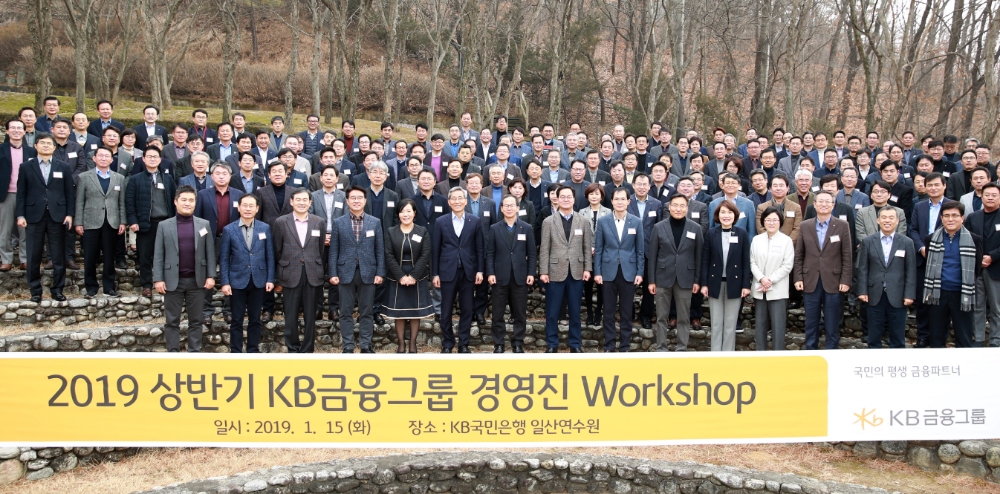 15일 KB국민은행 일산연수원에서 열린 ‘2019년 그룹 경영진 워크숍’에서 KB금융그룹 윤종규 회장(왼쪽에서 여섯번째)과 경영진. / 사진= KB금융지주