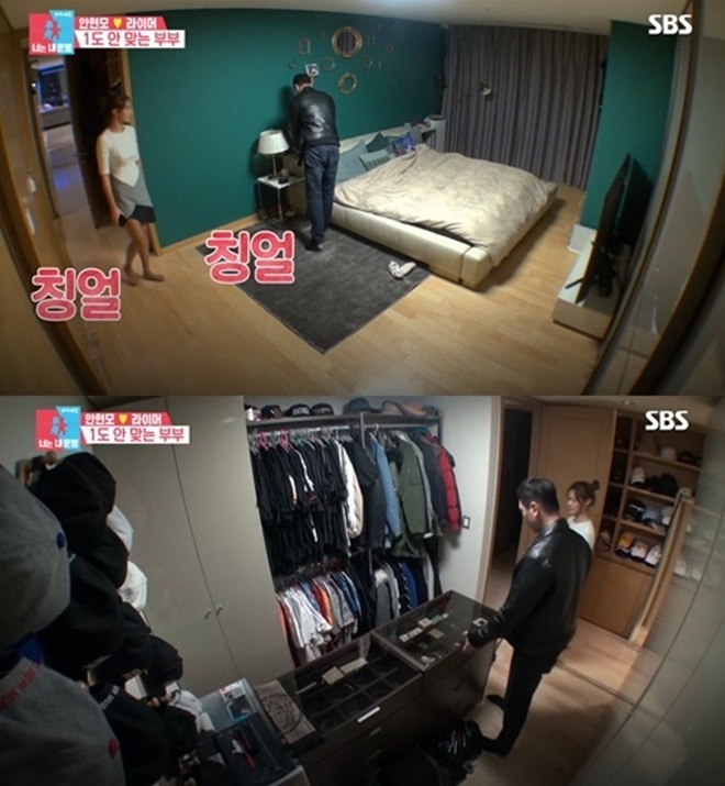 (사진: SBS '동상이몽2')