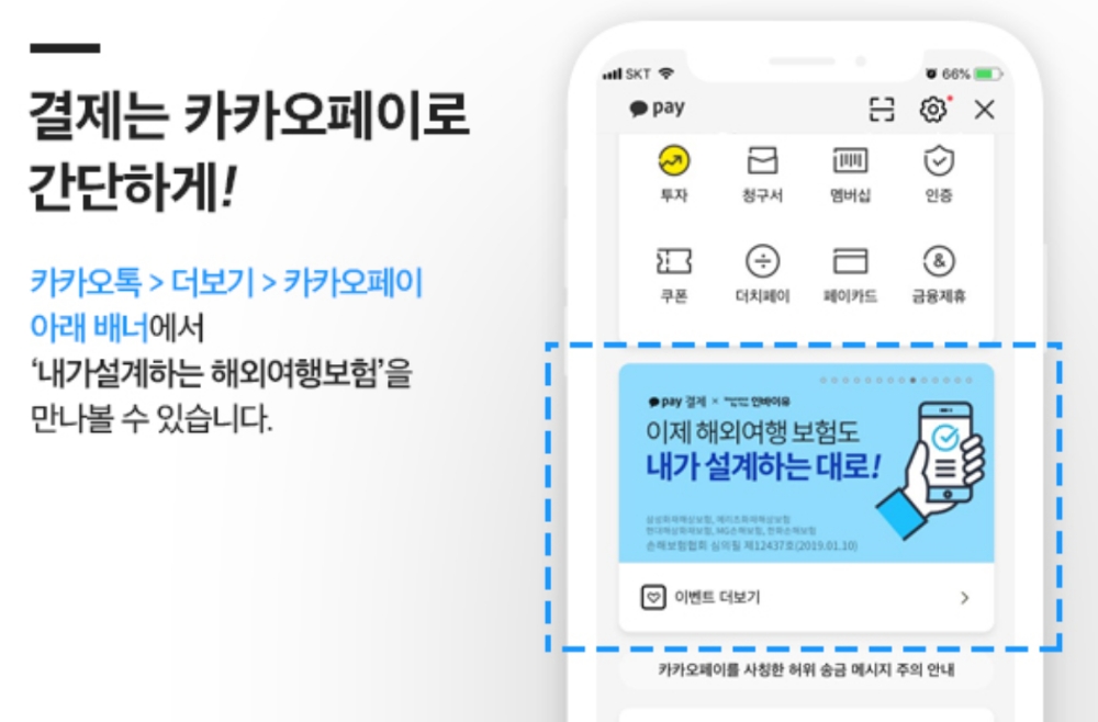 △이미지=인바이유