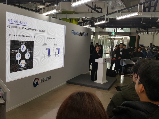 이효진 8퍼센트 대표가 이날 열린 금융규제 샌드박스 시행 핀테크 현장간담회에 참석해 발표를 진행하고 있다. / 사진 = 8퍼센트