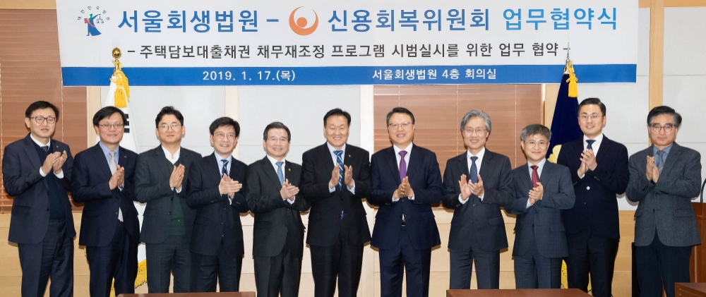 서울회생법원과 신용회복위원회는 17일 서울 서초구 서울회생법원에서 주택담보대출 채무조정 활성화를 위한 업무협약을 체결했다. (왼쪽 다섯 번째부터) 김용범 금융위 부위원장, 이계문 신용회복위원회 위원장, 이경춘 서울회생법원장. / 사진= 금융위원회