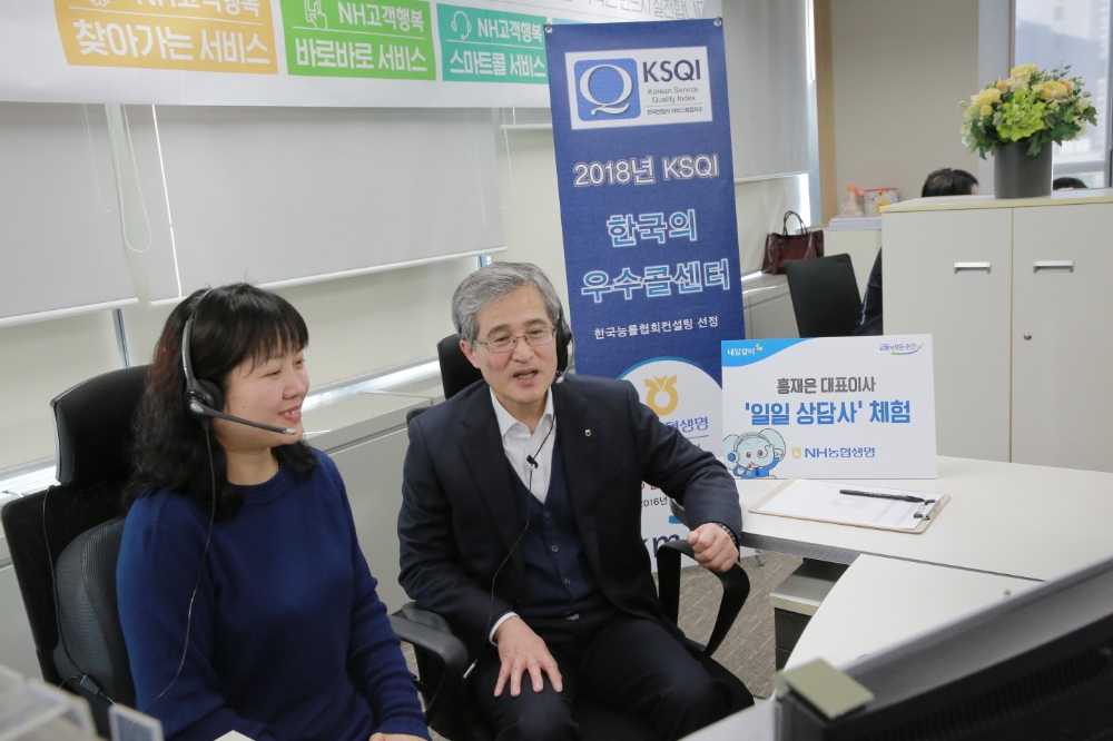 △사진=NH농협생명